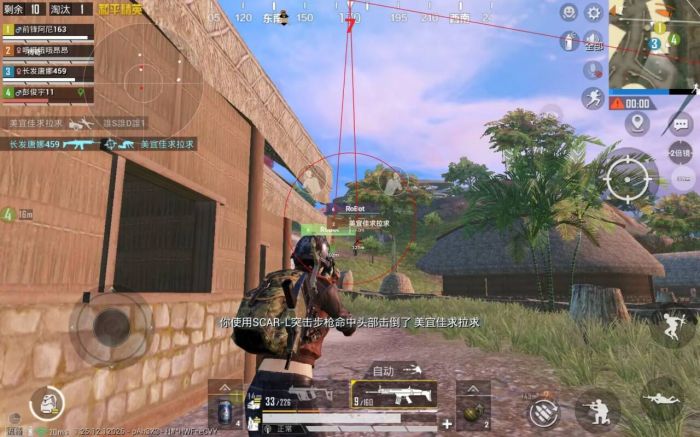 和平精英免费科技软件v3.0免费版 - 高适配无封号